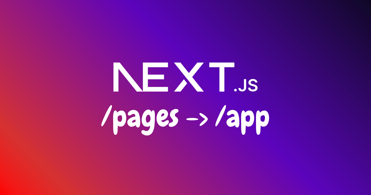 Next.JS: migrate from pages to using app router